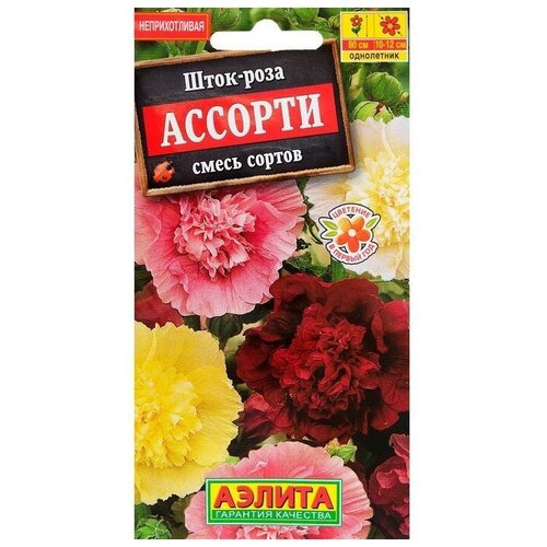 Семена цветов Шток-роза Ассорти, смесь окрасок 0,2 г 12 упаковок семена цветов шток роза микс смесь окрасок поиск