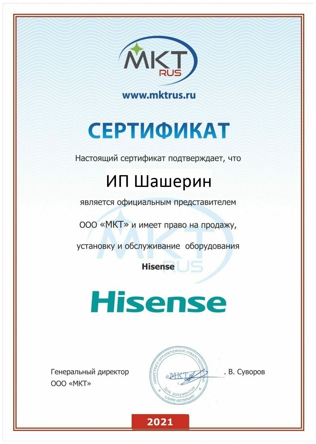 Настенный кондиционер Hisense - фото №19