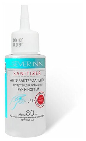Severina Антибактериальное средство для обработки рук и ногтей SANITIZER (Санитайзер), 80 мл