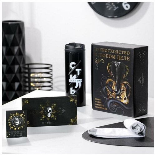 Подарочный набор Превосходство термостакан планер открытка носки микс 911₽