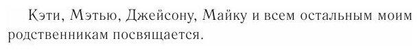 Наш дикий зов. Как общение с животными может спасти их и изменить нашу жизнь (рус. оф.) - фото №17