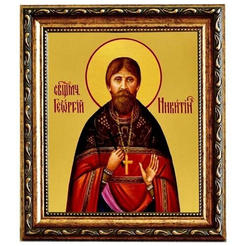 икона именная финифть в багете юрий Георгий Никитин Священномученик пресвитер. Икона на холсте.