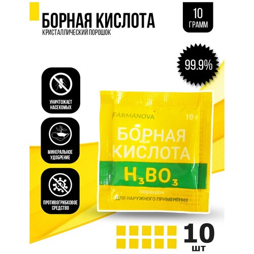 Борная кислота порошок, 10гр. х 10 штук