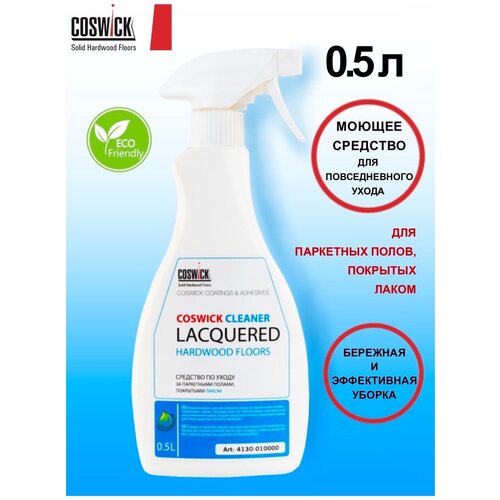 Моющее средство по уходу за паркетными полами, покрытыми лаком Coswick, флакон с распылителем 0,5л, для мытья полов