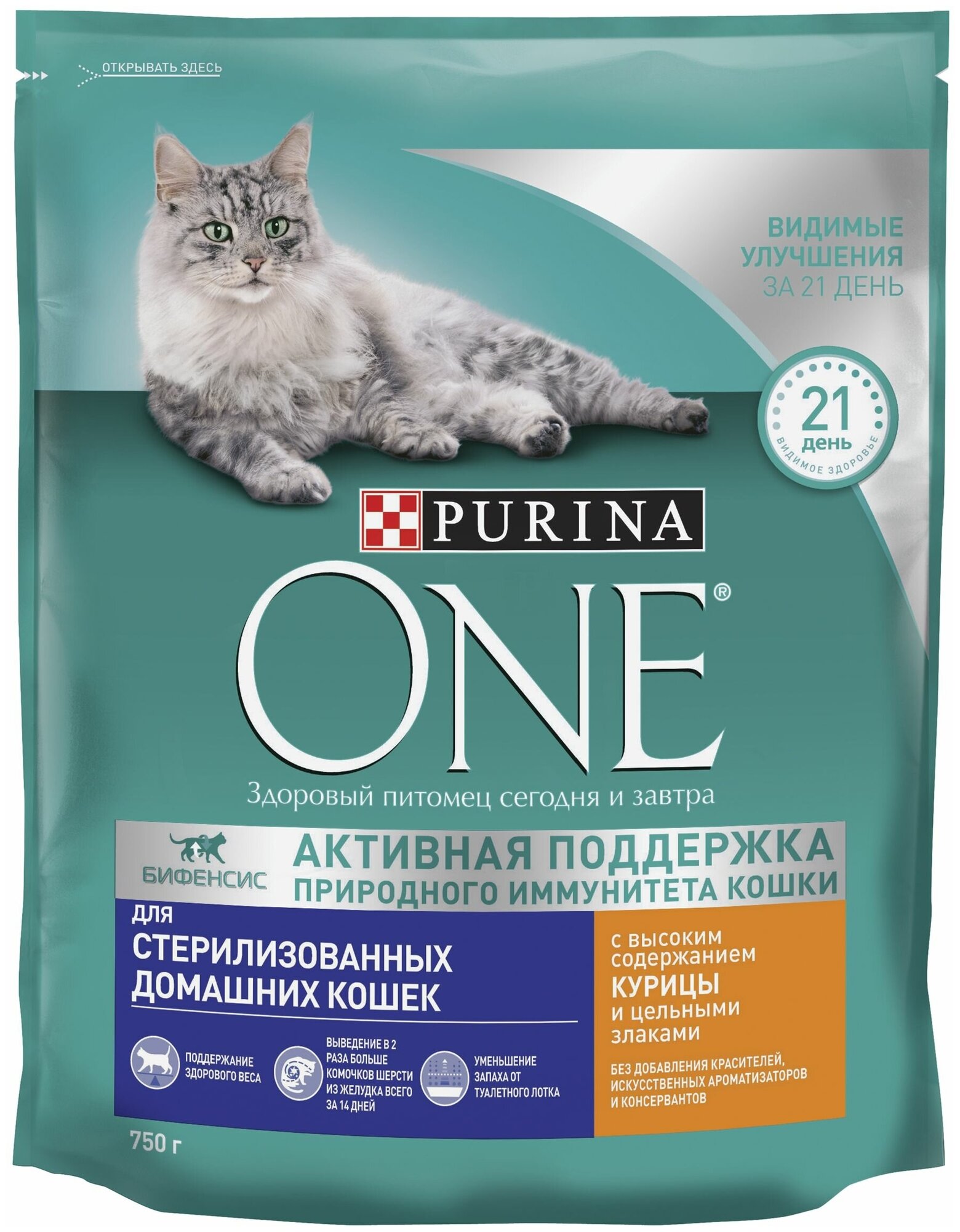 Сухой корм Purina ONE для стерилизованных кошек и кастрированных котов, живущих в домашних условиях, с высоким содержанием курицы и цельными злаками, Пакет, 750 г х 3 шт