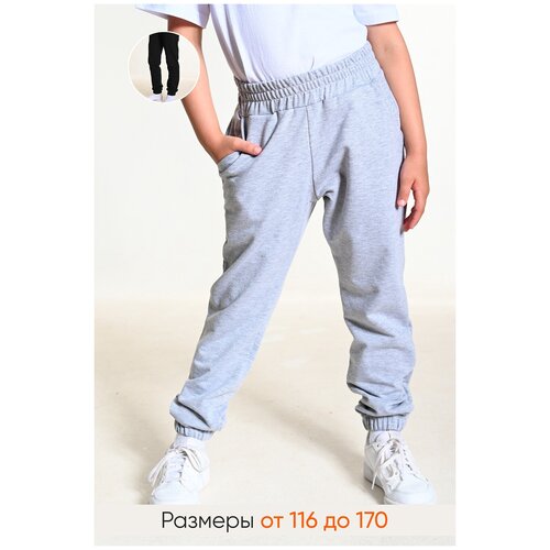 фото Брюки спортивные для мальчика/ для девочки/ детские/ peppikids