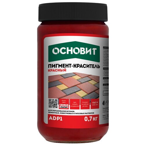 Колеровочный порошок Основит ADP1, красный, 0.7 кг