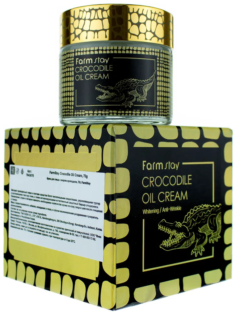 Farmstay Питательный крем с жиром крокодила, 70 гр (Farmstay) - фото №8