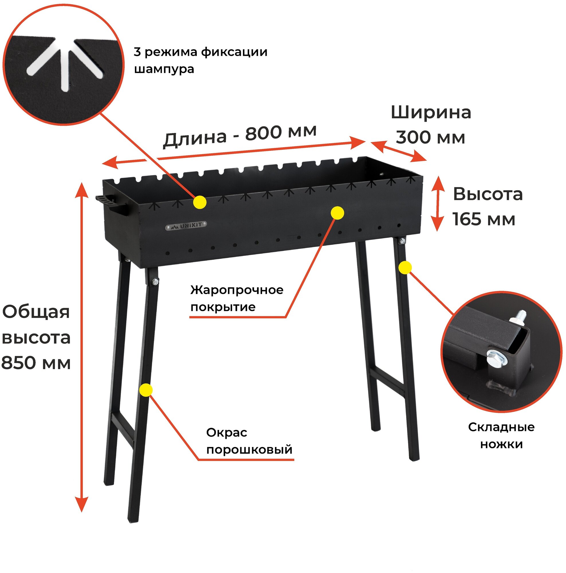 Мангал складной под 13 шампуров, UNIKIT UN-3/800МC, 80х30х16,5 см, для дачи, для пикника, сталь 3 мм - фотография № 7