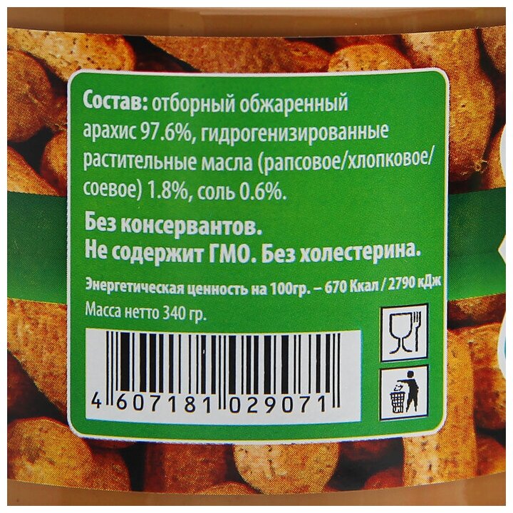Арахисовая паста "Азбука продуктов" без сахара, 340 г - фотография № 2