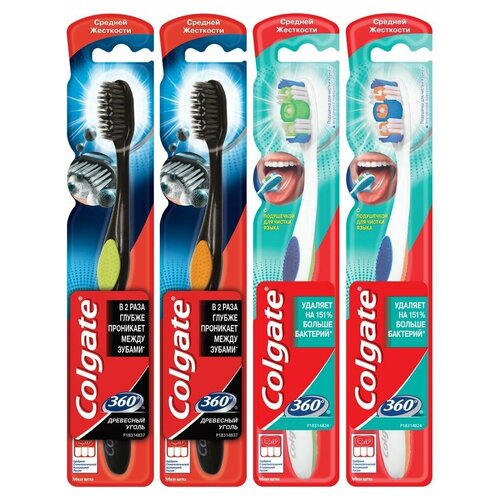 Colgate набор зубных щеток (360 с древесным углем черн., 2 шт + 360 Суперчистота всей полости рта средн. жестк., бел. 2 шт)