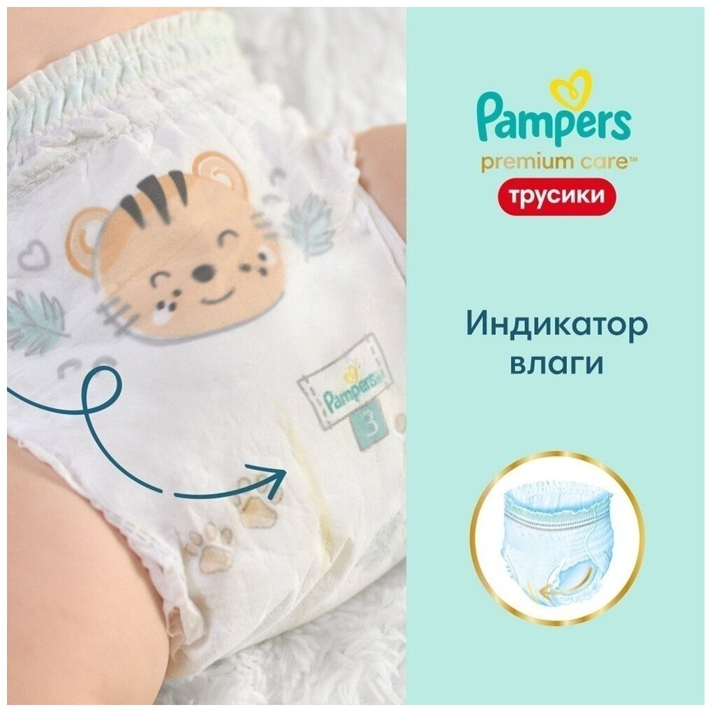 Подгузники-трусики Pampers Premium Care №4 9-15кг 22шт PROCTER&GAMBLE - фото №19