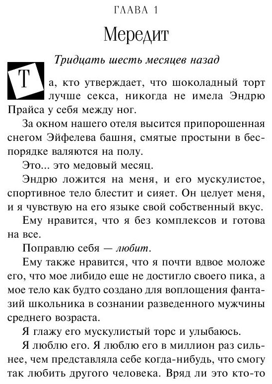 Легчайший воздух (Минка Кент) - фото №3