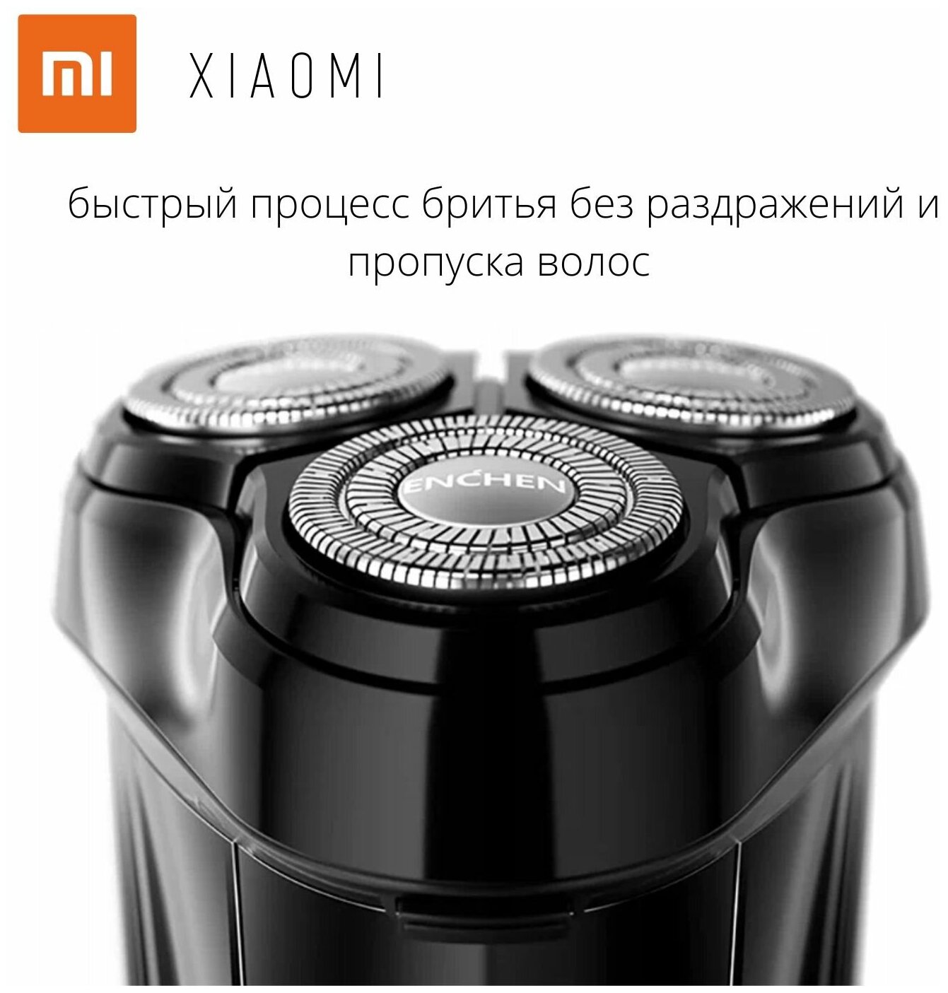 Электробритва Xiaomi - фото №2