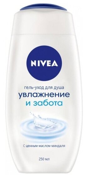 Гель-уход для душа Nivea Увлажнение и забота, 250 мл