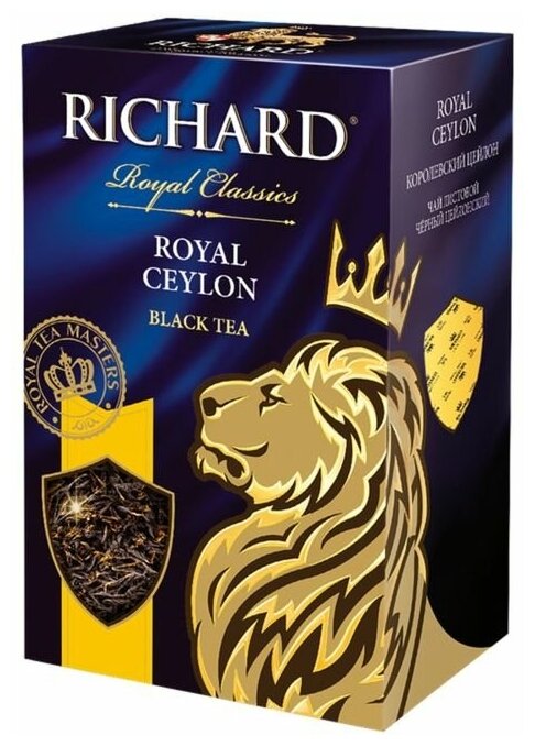 Чай черный Richard Royal Ceylon