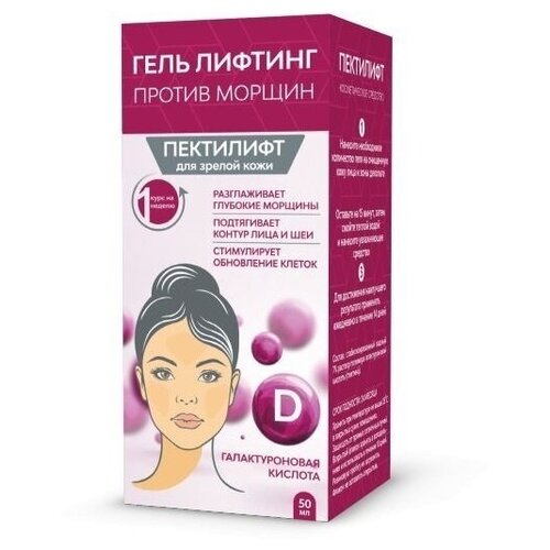 Гель лифтинг против морщин пектилифт уход для зрелой кожи. 50 мл. курс на 1 неделю