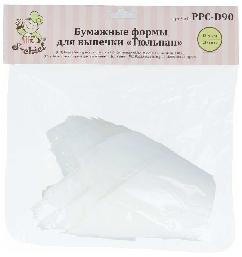 Бумажные формы для выпечки"S-CHIEF" PPC-D90 "Тюльпан" - белый, d 5 см, упаковка 20 шт.