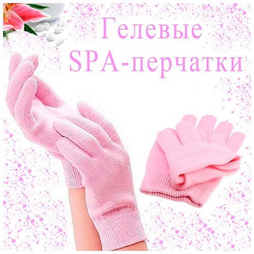 Увлажняющие многоразовые перчатки, маска для рук, гелевые, SPA-уход