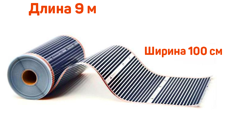 Инфракрасная пленка ширина 100см греющая in-Therm 220 Вт/м ( на отрез ) 9 м. пог