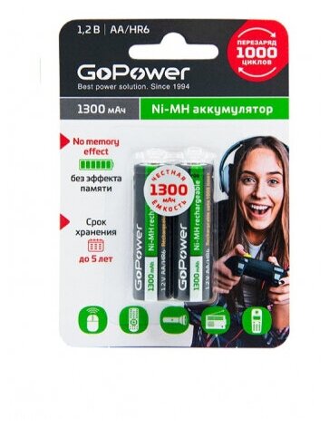 Аккумулятор Gopower HR6 AA BL2 NI-MH 1300mAh