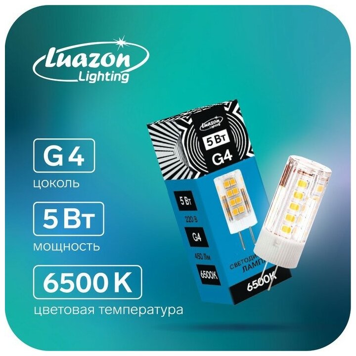 Лампа светодиодная Luazon Lighting G4, 220 В, 5 Вт, 450 Лм, 6500 K, 320°, пластик