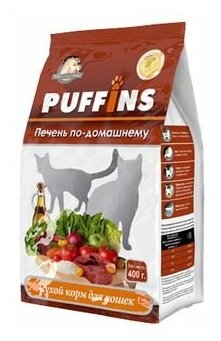Puffins сухой корм для кошек Печень по домашнему 400г
