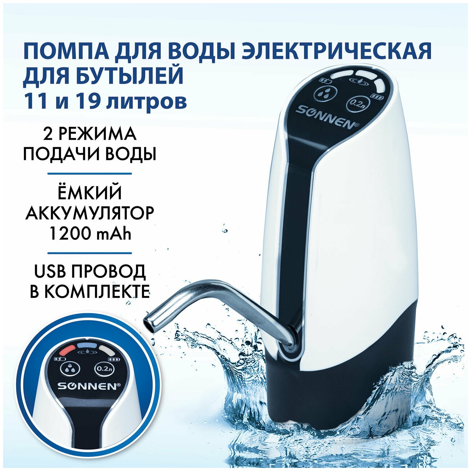 Помпа для воды электрическая Sonnen Ewd152w 15 л/мин 2 Режима Аккумулятор Адаптер пластик 455217