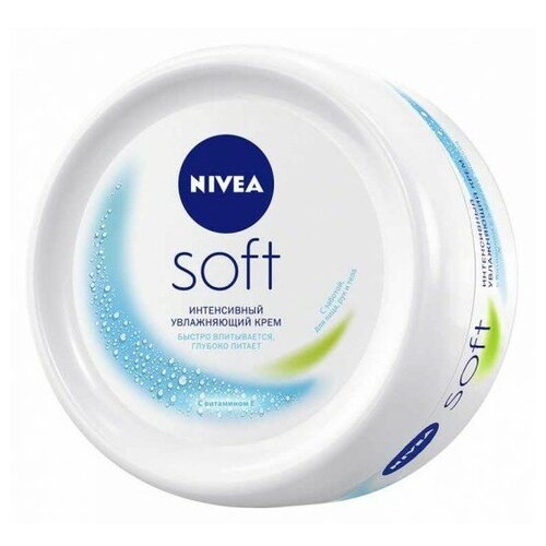 Крем универсальный Nivea Soft интенсивный увлажняющий, 200 мл