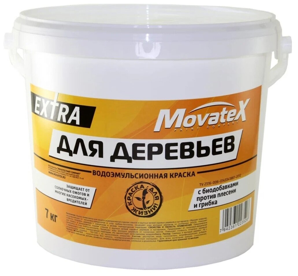 Movatex Краска водоэмульсионная EXTRA для деревьев 7кг Т10239