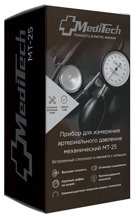 Тонометр Meditech MT-25L Palm со встроенным стетоскопом