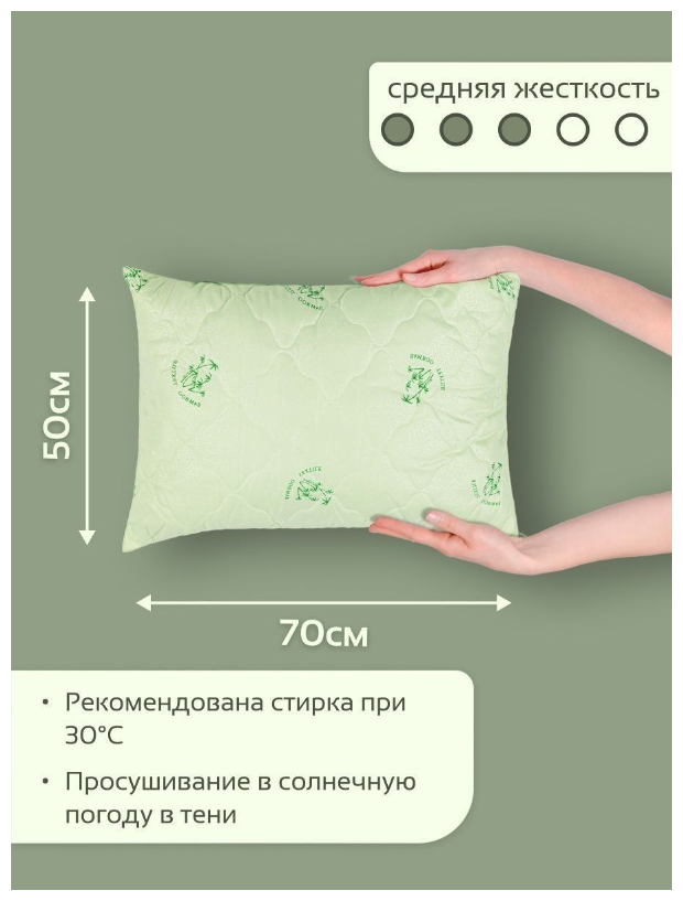 Подушка "Бамбук" материал бамбуковое волокно, для хорошего сна, мягкая ткань ,постельное бельё ,Размеры 50х70 - фотография № 2