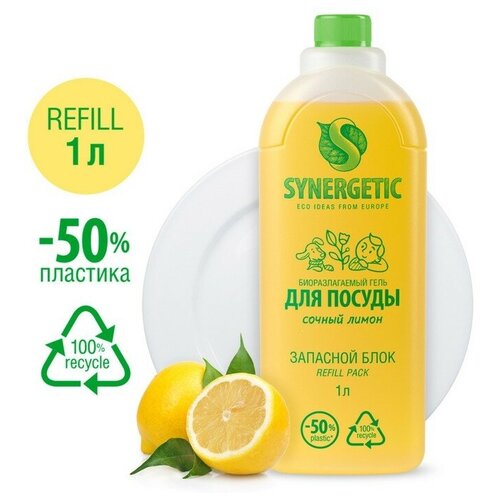 Средство для мытья посуды, детских игрушек Synergetic, аромат лимона, refill pack 1 л Synergetic 780 .