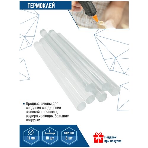 VertexTools Клеевые стержни 11х150 мм, 6 шт. прозрачный