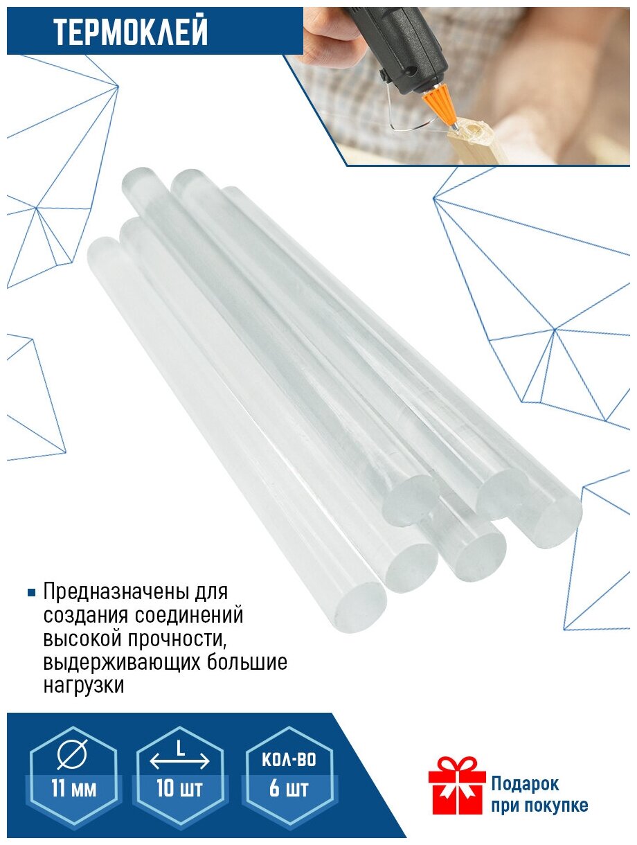 VertexTools Клеевые стержни 11х150 мм 6 шт.