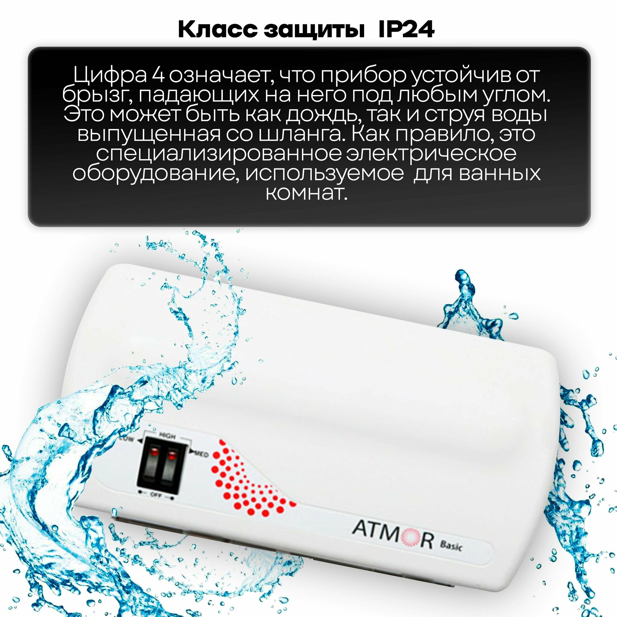 Водонагреватель проточный ATMOR BASIC 5 KW TAP - фотография № 4