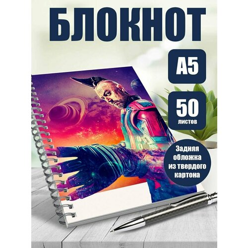 Тетрадь в клетку фильм Стражи галактики