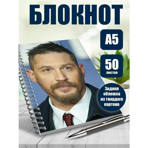 Тетрадь в клетку актер Том Харди