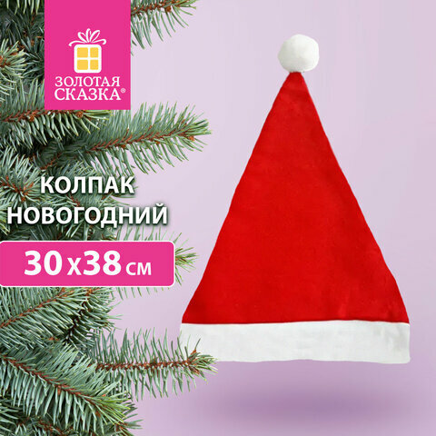 Колпак новогодний красный 30х38 см золотая сказка 591724