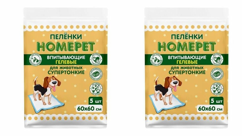 HOMEPET Пеленки для животных впитывающие гелевые, 5 шт, 60 см х 60 см - 2 уп