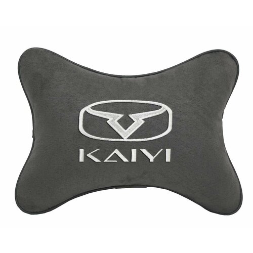 Автомобильная подушка на подголовник алькантара D.Grey с логотипом автомобиля KAIYI