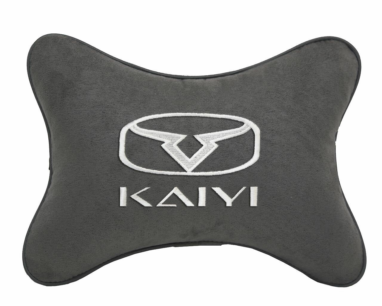 Автомобильная подушка на подголовник алькантара D.Grey с логотипом автомобиля KAIYI