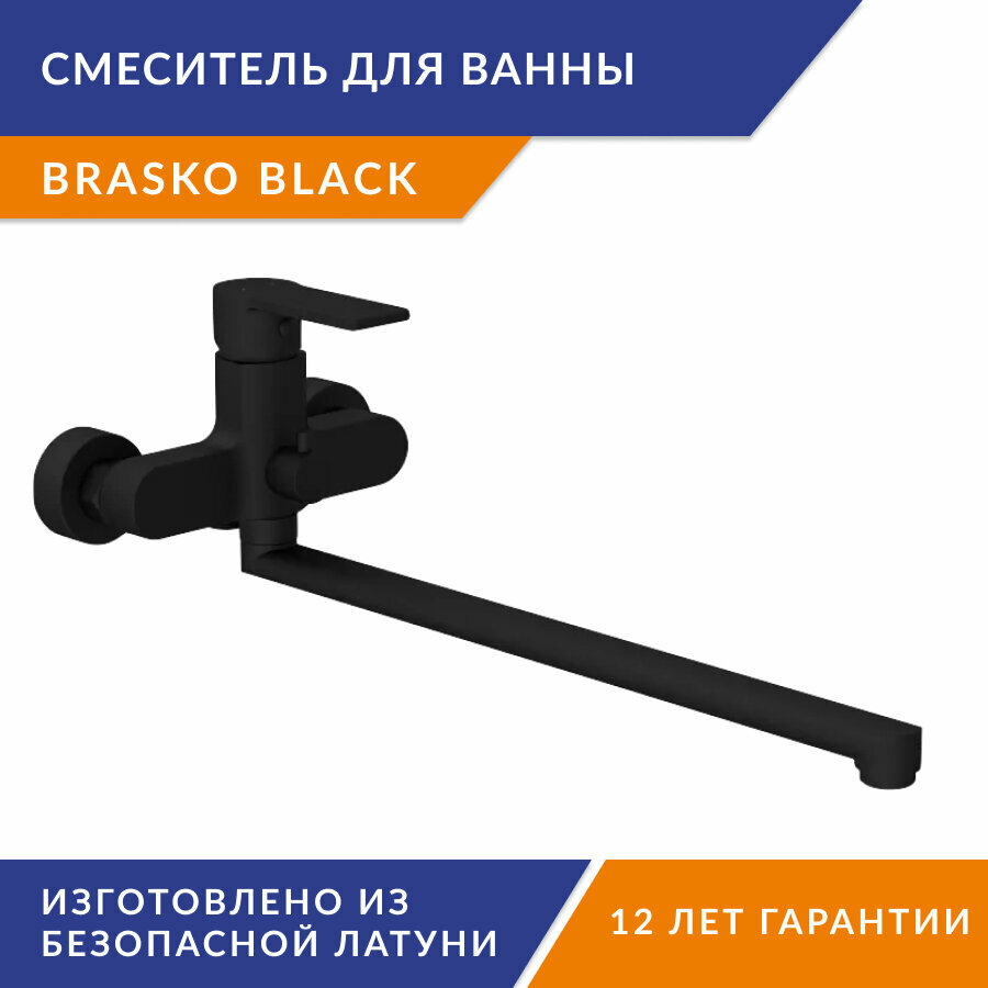 Смеситель для ванны с длинным изливом Cersanit Brasko Black 64092