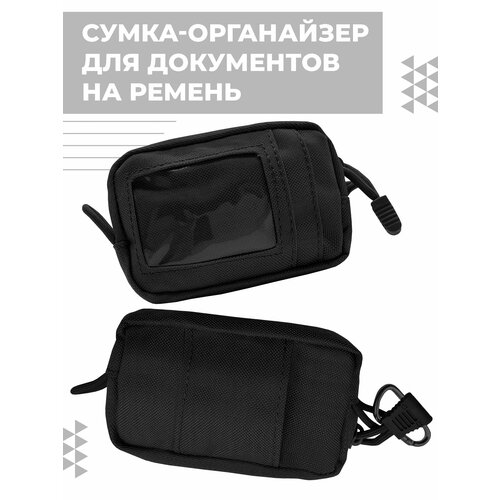 Сумка барсетка Boomshakalaka, фактура гладкая, черный