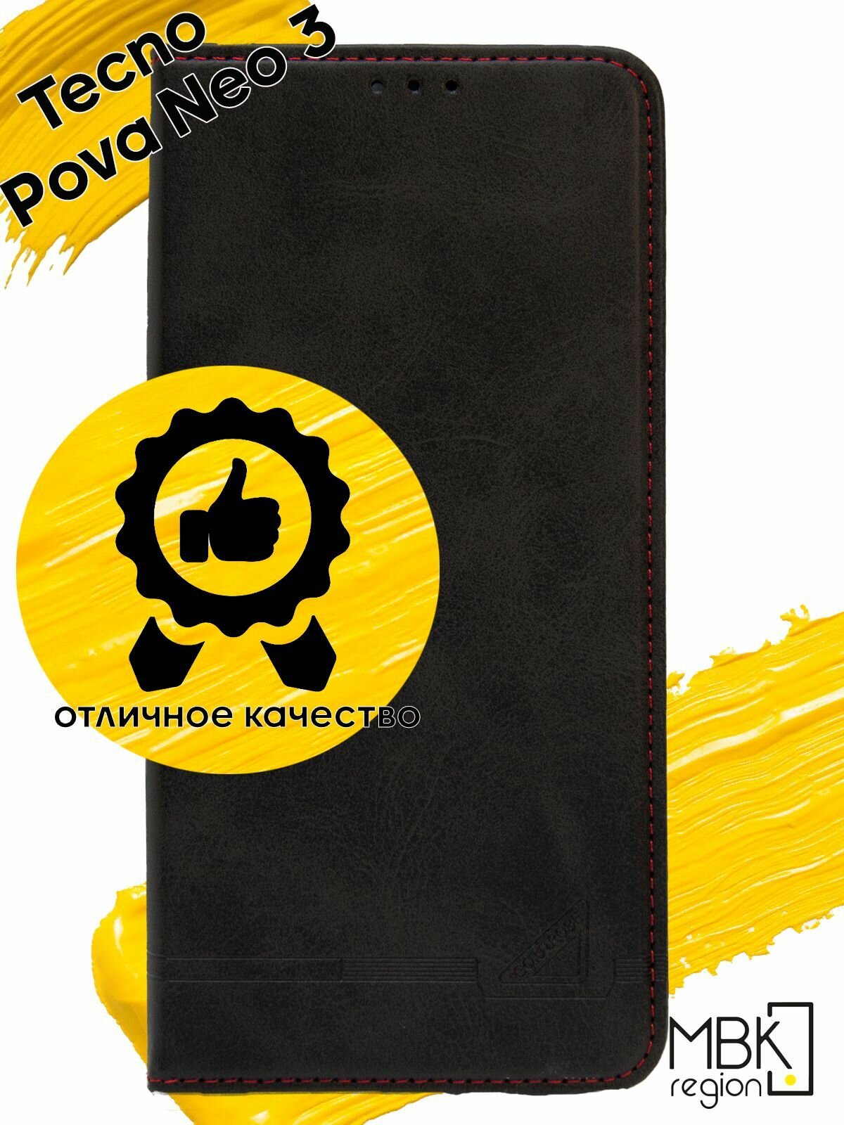 Чехол книжка для Tecno Pova Neo 3 / текно пова нео 3 GQ.UTROBE черный