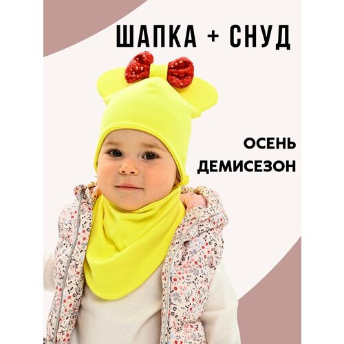 Комплект бини , размер 44-46, красный, желтый шапка и снуд комплект для девочки