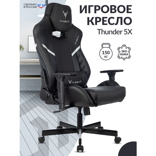 Кресло компьютерное игровое Бюрократ, экокожа, черное, крестовина металл - Кресло геймерское, с подголовником черный