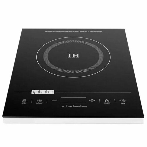 Индукционная настольная плитка Iplate YZ-T24 PRO без импульсная 2000Вт 729000₽