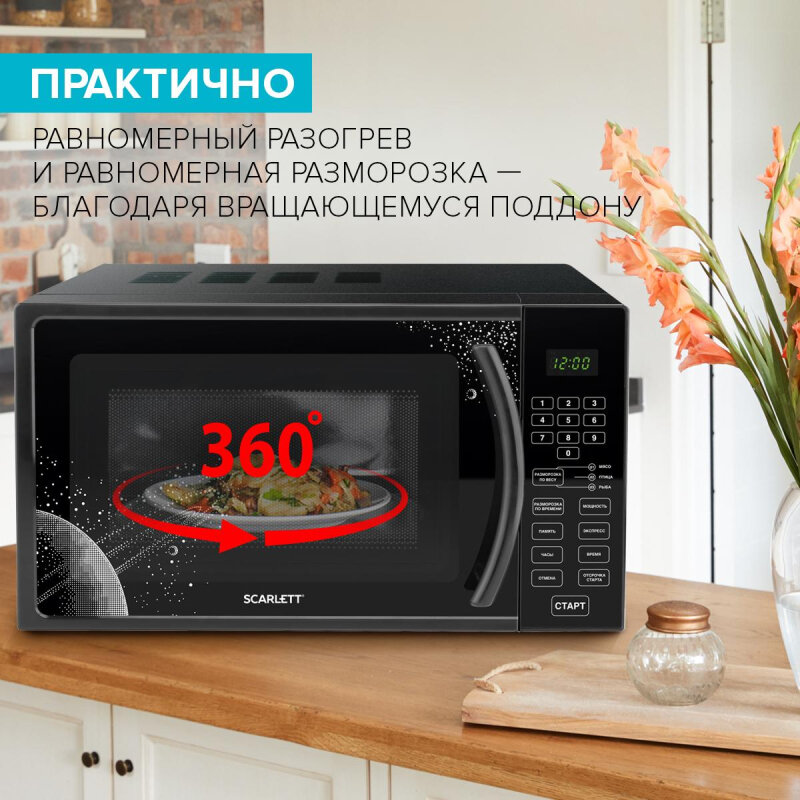 Микроволновая печь SCARLETT 20L черный (SC-MW9020S09D) - фотография № 7