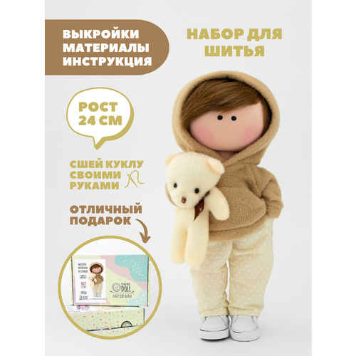 Набор для шитья куклы Pugovka Doll Денис